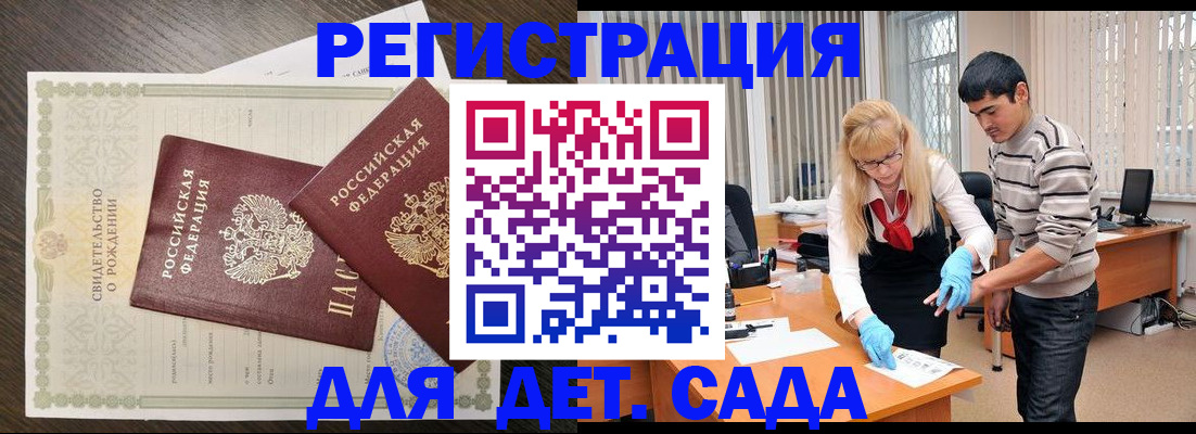 временная регистрация в Амурской области